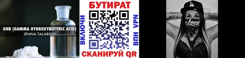 Бутират вода  omg ссылки  Ноябрьск 