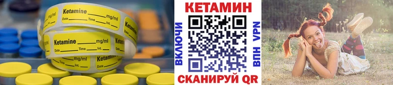 КЕТАМИН VHQ  Ноябрьск 