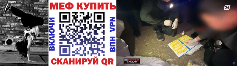 МЯУ-МЯУ кристаллы  купить  цена  Ноябрьск 