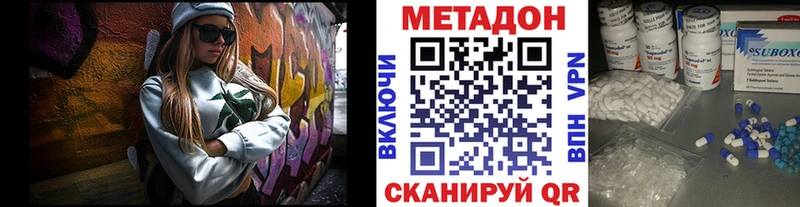 Метадон кристалл  наркотики  мега сайт  Ноябрьск 